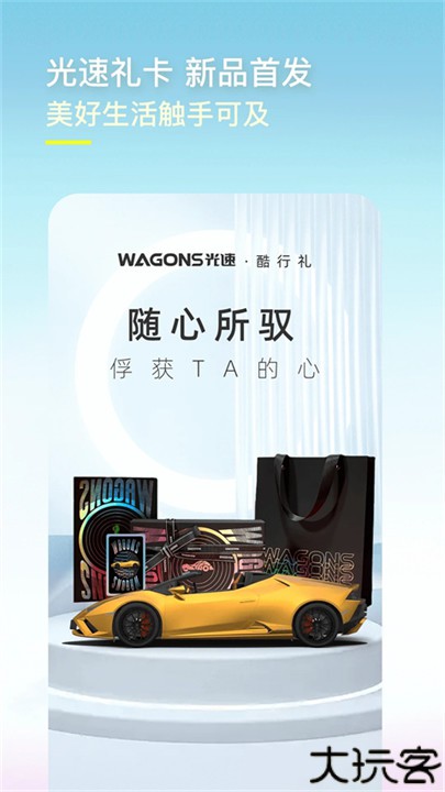 光速超跑租车安卓版