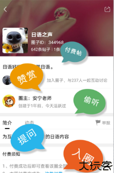 微密WEME圈app安卓