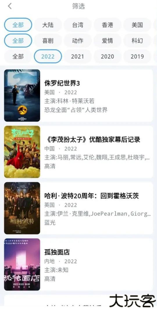 易看影视安卓版