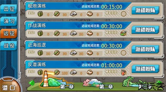战舰少女r手游