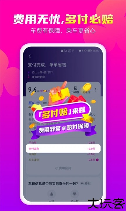 花小猪打车app