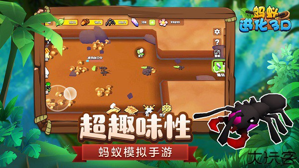蚂蚁进化3d生存