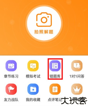 金题护考app