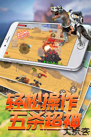 恐龙模拟进化中文版