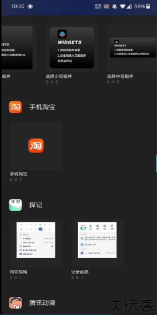 widgetsmith中文版