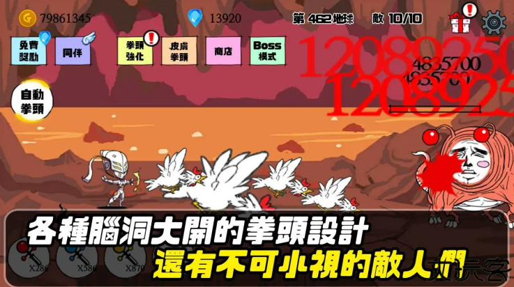 拳头养成记手游安卓版