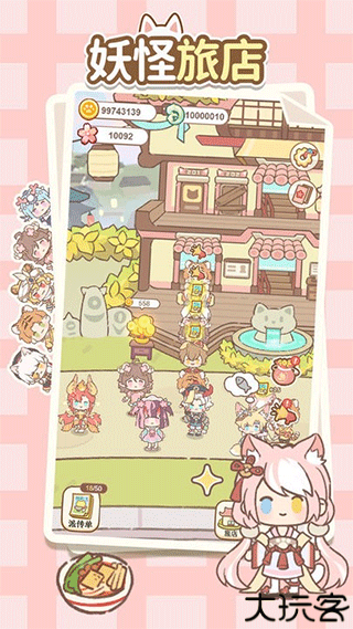 妖怪旅店汉化版
