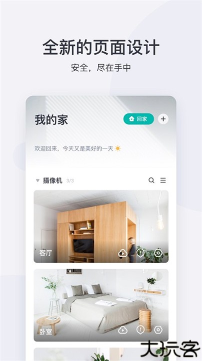 小蚁摄像机app