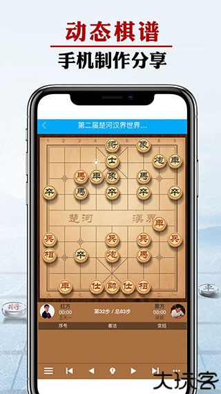象棋微学堂app