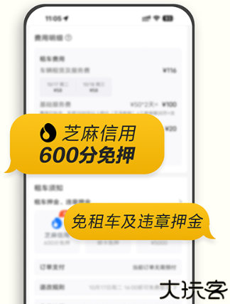 神州租车租车单