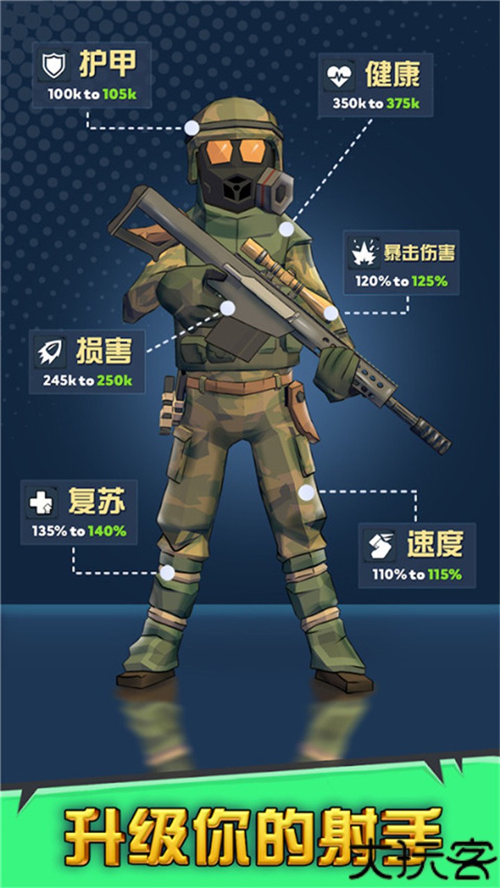 最后的英雄手机版