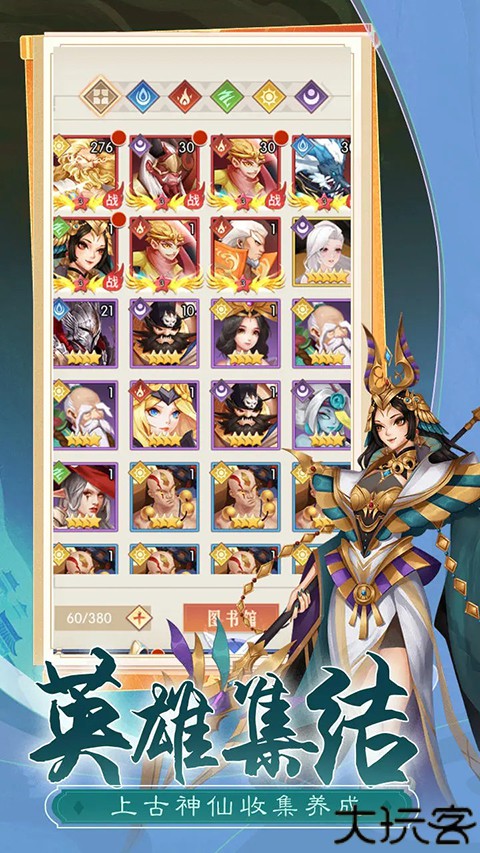 众神之域中文版