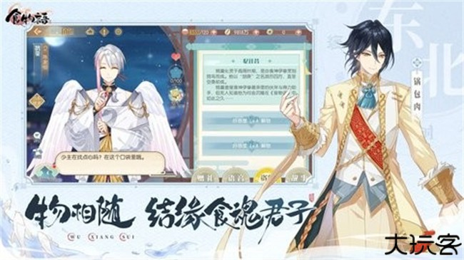 食物语陪伴版手游