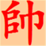 鹏飞象棋移动版