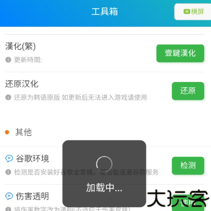 冒险岛手游小助手汉化版