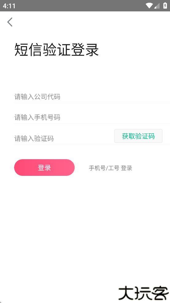 店+智能导购app