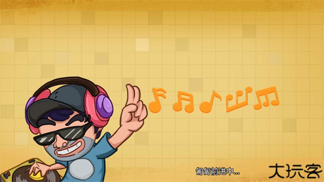 爆笑老六闯关小游戏