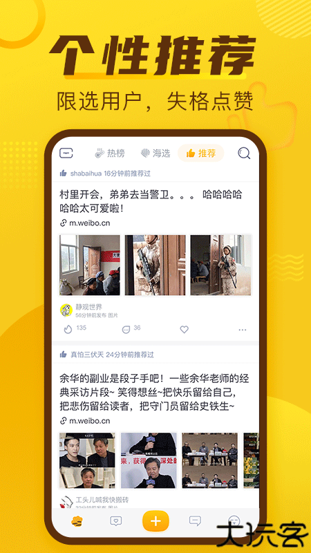 抽屉新热榜百科