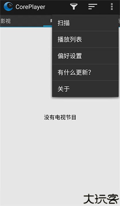 coreplayer万能播放器