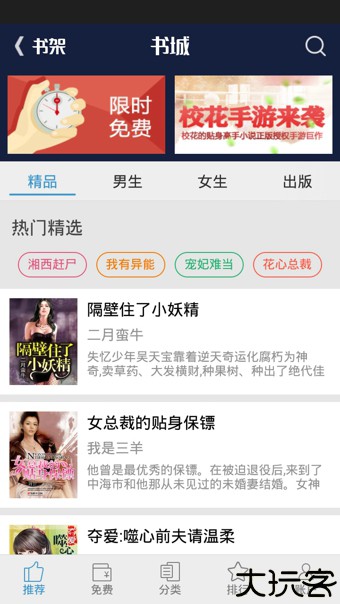 ggbook看书软件