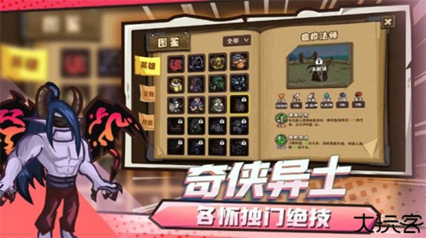 选技大乱斗手机版