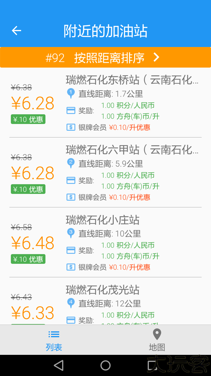 方舟出行网约车