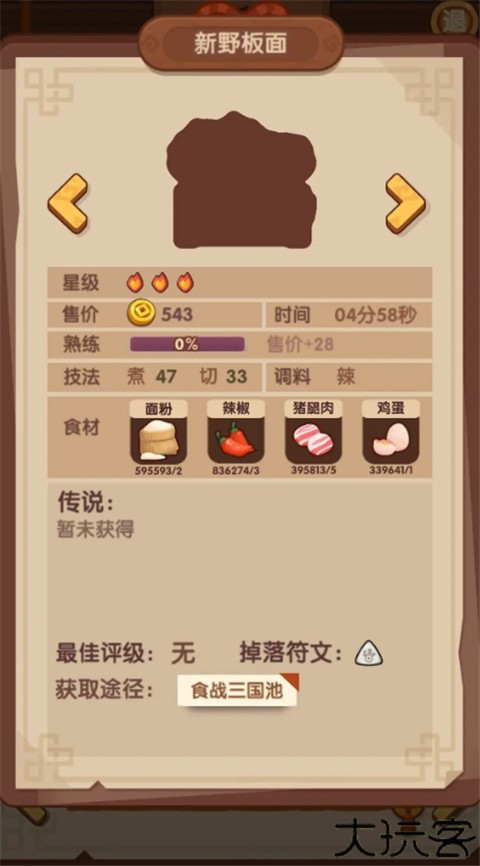 爆炒江湖小米版
