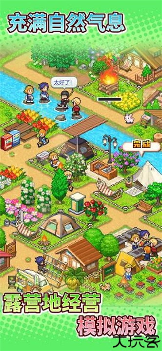 森丘露营地物语汉化版