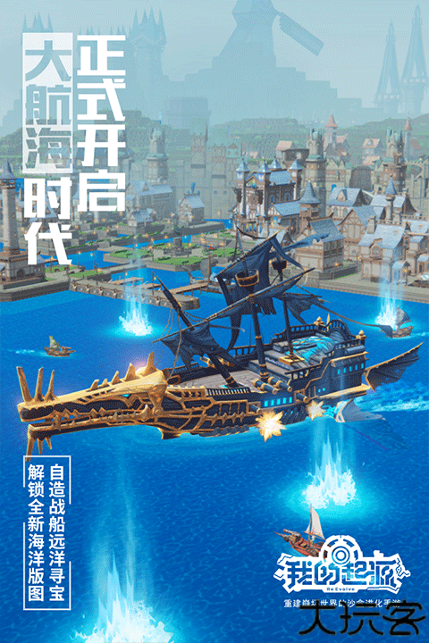 我的起源手机版