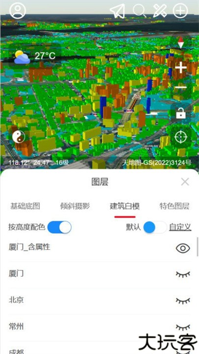 精图地球app