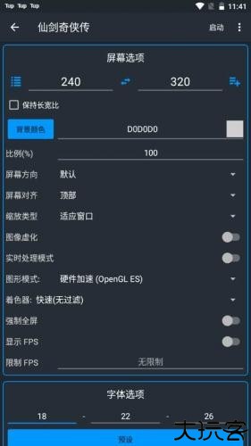 java模拟器