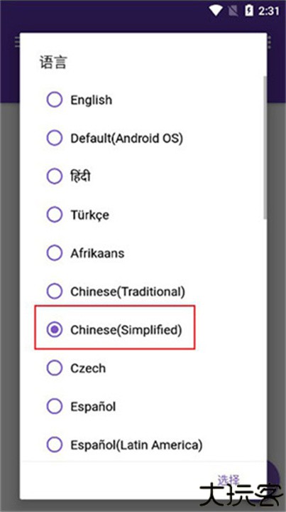idm下载器中文手机版