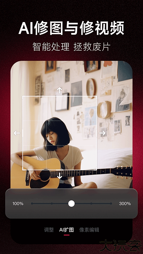 美图秀秀修图软件