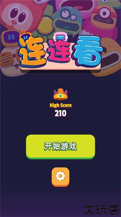 极简连连看旧版本