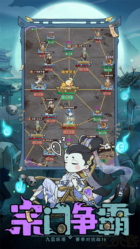 怪物别戳我手机版