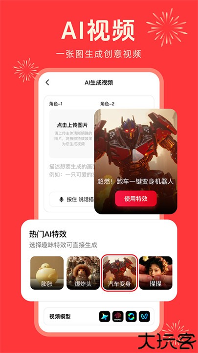 纳米ai搜索app