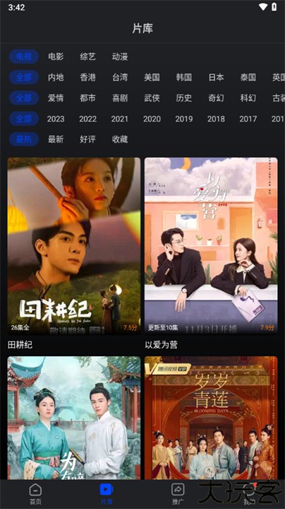 巨蟹视频追剧app