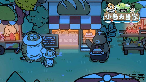 我不是胖虎小岛大当家单机