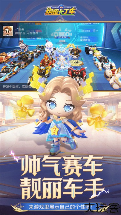 跑跑卡丁车漂移手机版