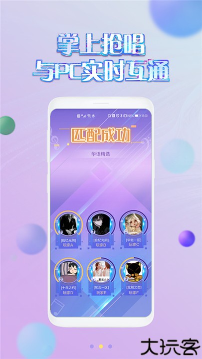 掌上炫舞辅助助手