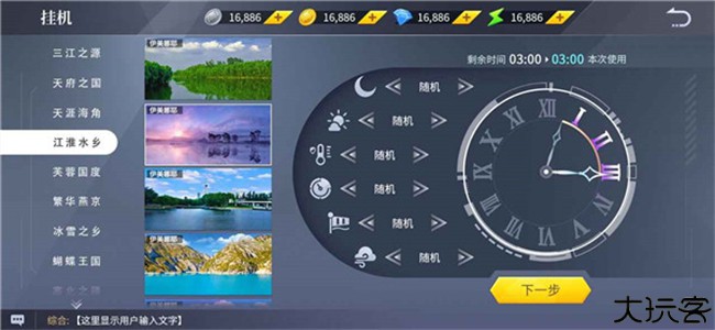 垂钓宗师安卓版