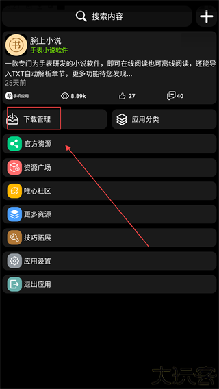 小趣空间app手表版