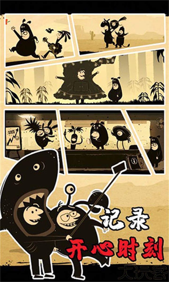 办公室冒险横屏