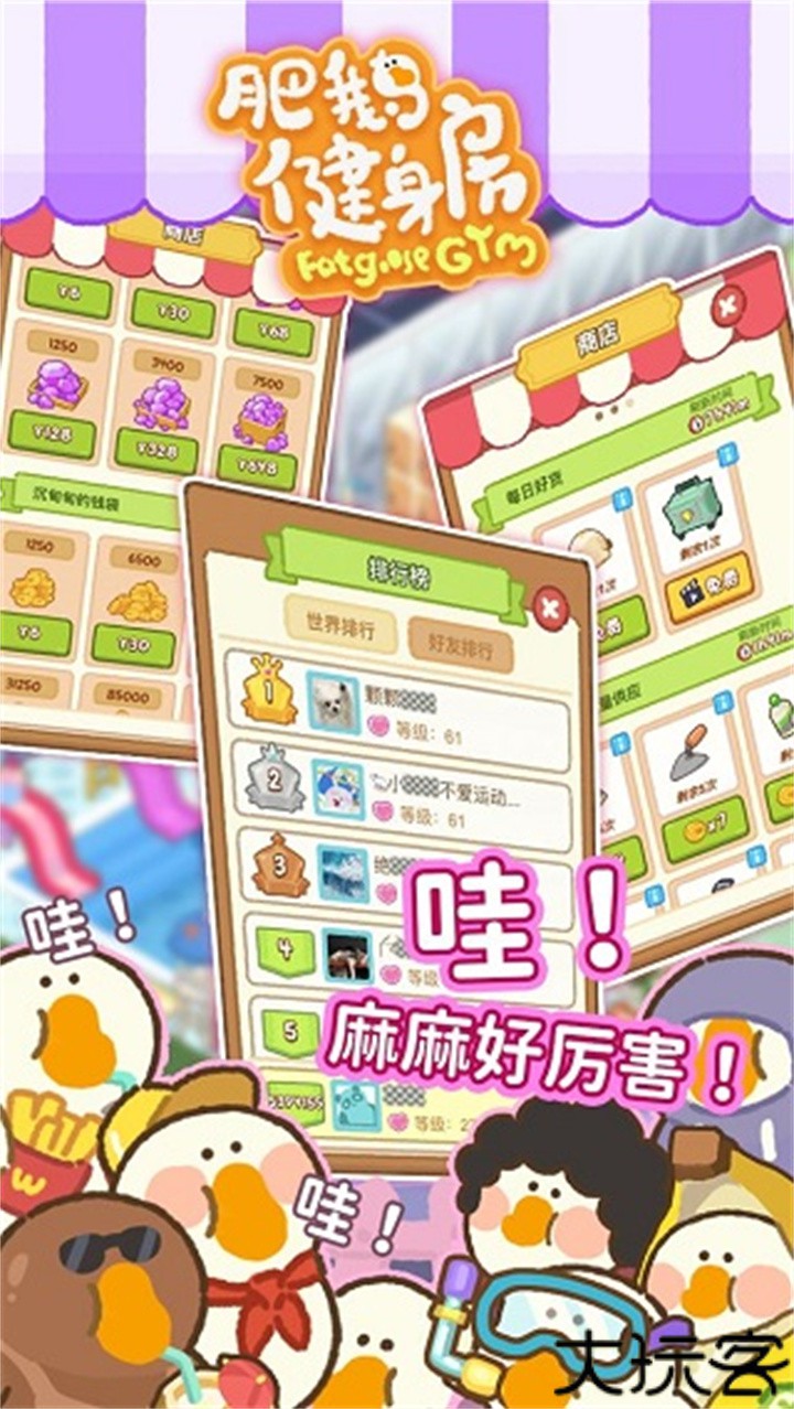 肥鹅健身房保冷箱