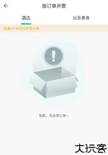 周末酒店预定app
