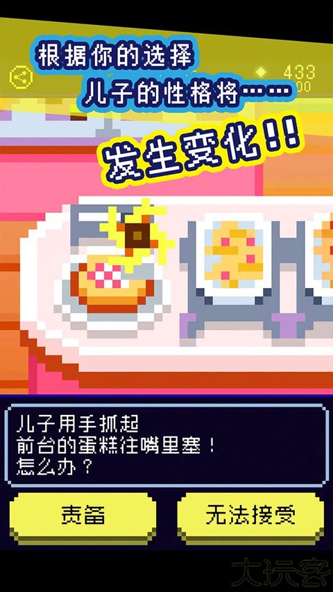 太阳之子son of the sun