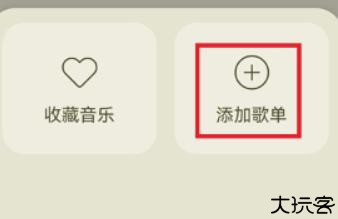 LeapMusic汉化版