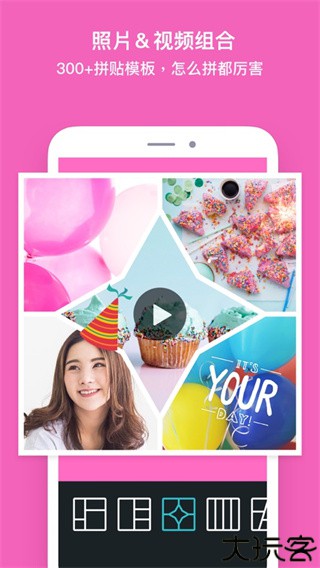 PhotoGrid相片组合