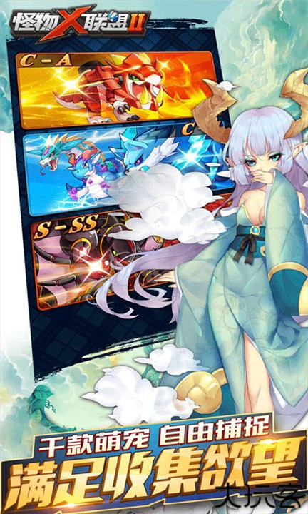 怪物X联盟2安卓版