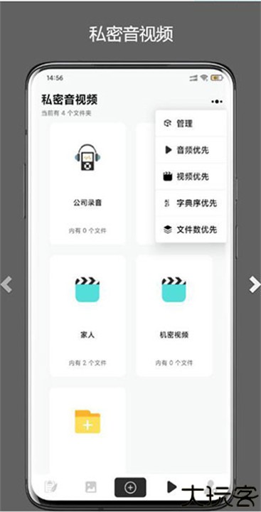 异空间app